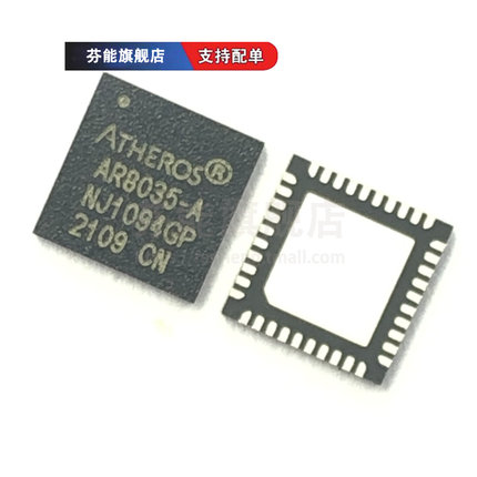 正品 AR8035-AL1A-R AL1B 贴片QFN40 以太网收发器芯片 AR8035-A
