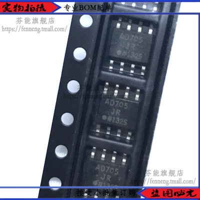 AD705JRZ AD705JR 运算放大器 封装SOP-8 全新原装