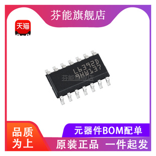 L6392DTR 丝印L6392D 贴片SOP-14 电桥驱动芯片