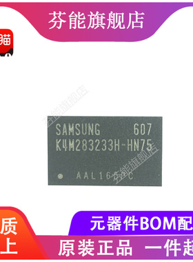 K4M283233H-HN75 封装FBGA90 内存芯片 处理器及微控制器