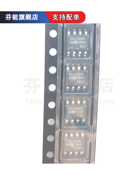 PIC93LC66B-I/SN丝印93LC66BI 贴片存储器芯片IC 实图现货 可直拍