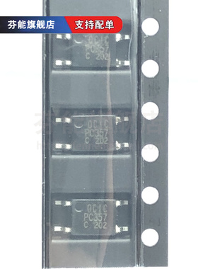 贴片光耦 CYPC357 SOP4 可替代PC357 EL357N A B C D档  拍1发20