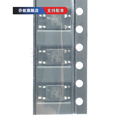 贴片光耦 CYPC357 SOP4 可替代PC357 EL357N A B C D档  拍1发20