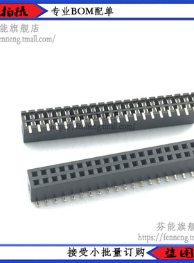 1.27mm 双排贴片母座 2X8P10P13P15P20P SMT镀金针 拍一发N