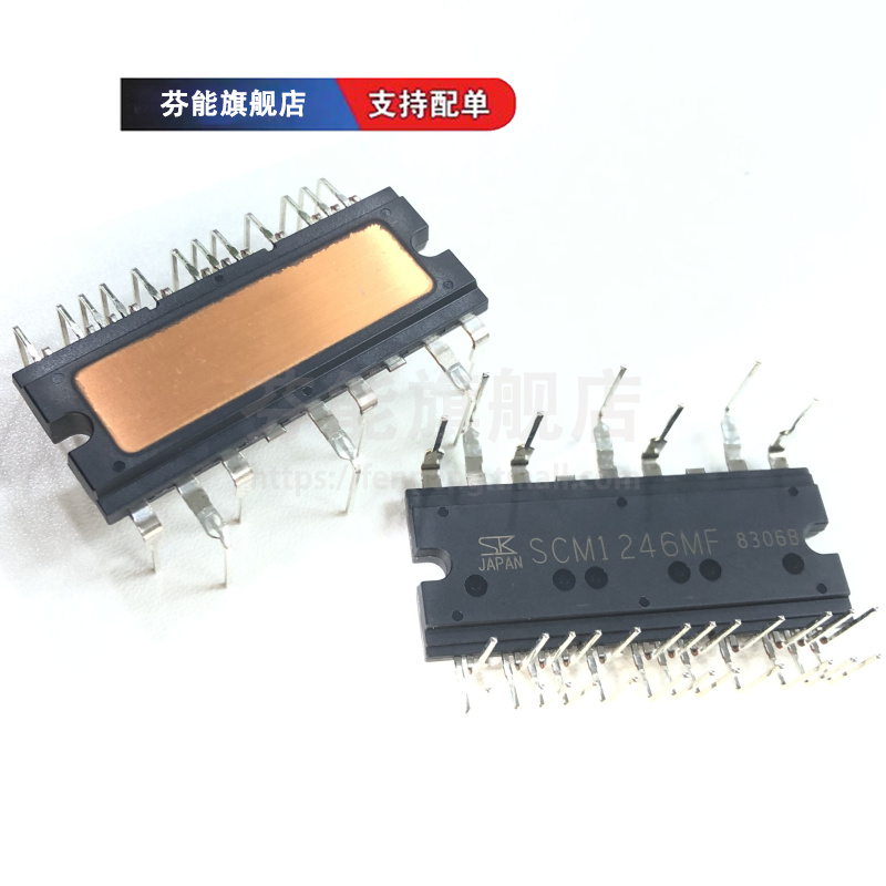 正品 SCM1241MF SCM1242 SCM1243 SCM1245 SCM1246模块