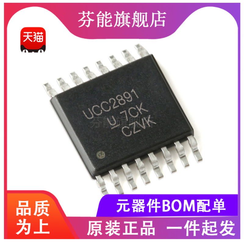 UCC2891PWR 丝印 UCC2891 贴片TSSOP16 控制器和转换器