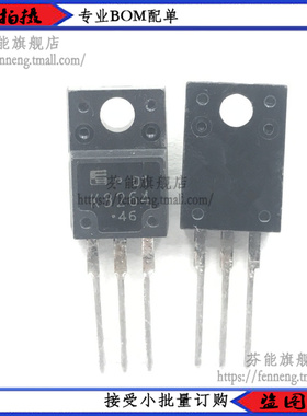 全新原装进口 2SK3264 K3264 7A800V三极管场效应 功率MOS管