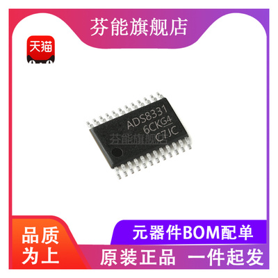 ADS8331 ADS8331IPWR 丝印ADS8331I 贴片TSSOP24 模数转换芯片