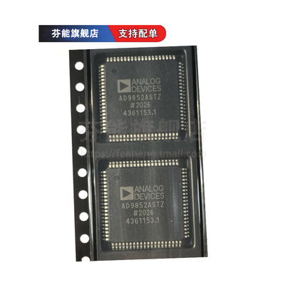 正品 AD9852ASTZ AD9852ASQZ 贴片QFP80 频率合成器芯片