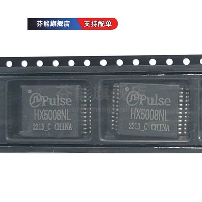正品 HX5008NLT HX5004NL 封装SOP24 网络变压器 滤波器