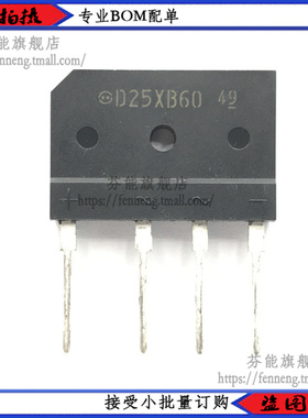 D25XB60=D25SB60=D25XB80=D25SB80 25A800V 扁桥整流桥电磁炉专用