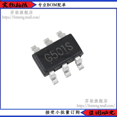 IRLMS2002TRPBF IRLMS2002 丝印G501S 贴片SOT23-6 MOS场效应管