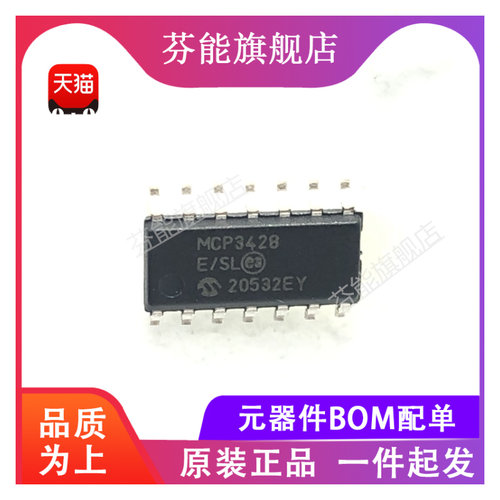 MCP3428-E/SL MCP3428T-E/SL 贴片SOP14 数字转换器