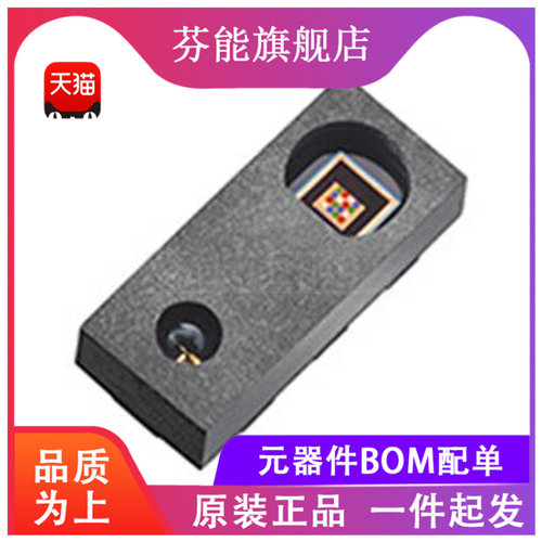 TMD37024VC【IC COLOR SENSOR MODULE OLGA8】