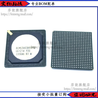 BCM53003BOIPBG BCM53003B0IPBG BCM53003全新原装 有现货