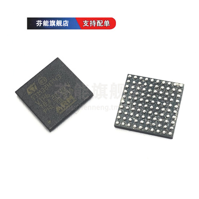 STM32H743IIT6 ZIT6 VIT6 BIT6 VIH6 XIH6 AII6 IIK6 微控制器