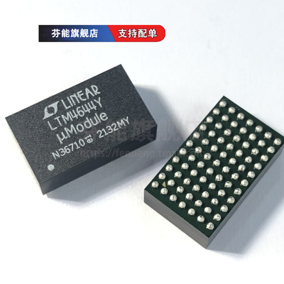 正品 LTM4644IY-1『DC DC CONVERTER 4X0.6-5.5V』