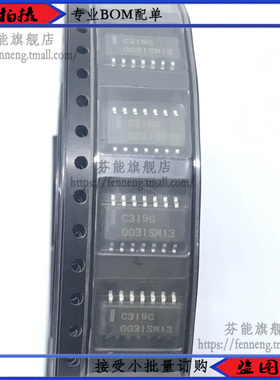 贴片 C319G SOP-14 UPC319G2 电压比较器芯片IC 进口全新原装