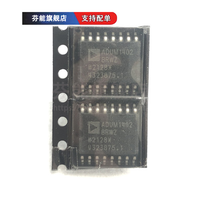 ADUM1402 ADUM1402ARWZ/BRWZ/CRWZ 贴片SOP16 数字隔离器芯片