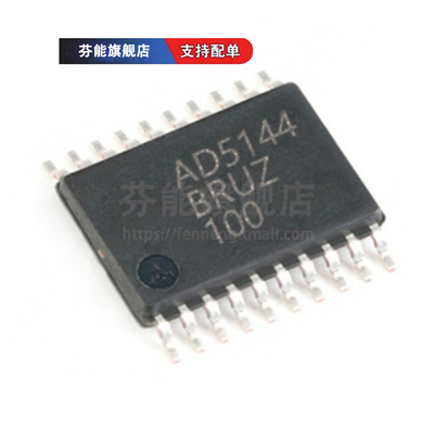 正品 AD5144BRUZ AD5144ABRUZ10 100-RL7 贴片TSSOP20 数字电位计
