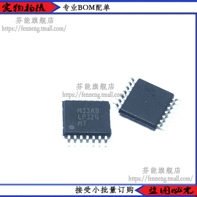 芬能旗舰店LM324MTX三极管