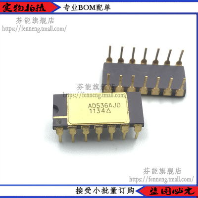 原装AD536AJDZ陶瓷金封DIP-14金脚 专用电源管理 转换器AD536AJD