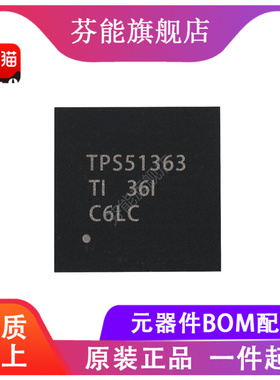 TPS51363RVER/RVET 丝印 TPS51363 贴片 VQFN-28 开关稳压器芯片