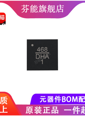 HMC468LP3E 丝印468 贴片QFN16 射频衰减器