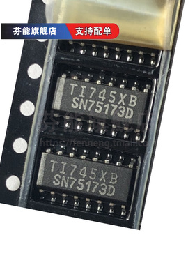 原装现货 SN75173DR SN75173D丝印SN75173 封装SOP-16 接口驱动器