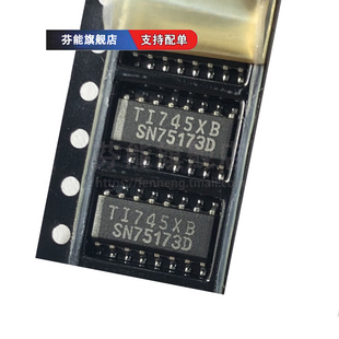 原装现货 SN75173DR SN75173D丝印SN75173 封装SOP-16 接口驱动器