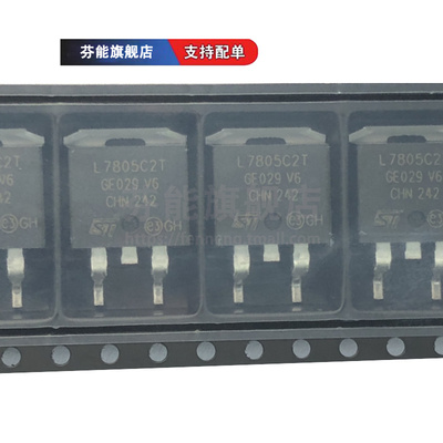 正品 L7805CD2T-TR L7805C2T 贴片TO-263 三端稳压器芯片 1件=2个