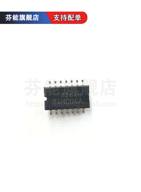 全新进口原装 TC74HC04AF 74HC04A SOP14贴片 5.2MM中体 逻辑芯片