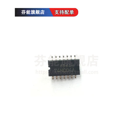 全新进口原装 TC74HC04AF 74HC04A SOP14贴片 5.2MM中体 逻辑芯片