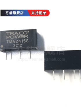 TMA2405S TMA2412S TMA2405D TMA2405S TMA2415D 2415S 电源模块