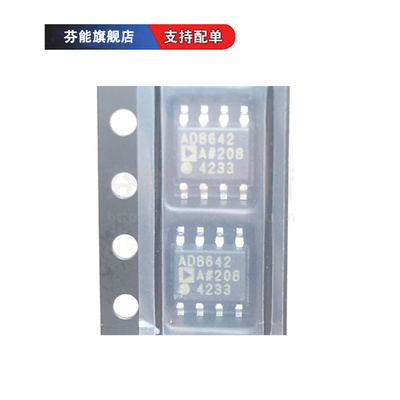 AD8642/8646/8611/8639/8662/8666/8667/8672/8675/8676ARZ ARMZ