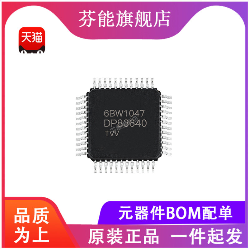 可提供BOM集成电路IC一站式配单