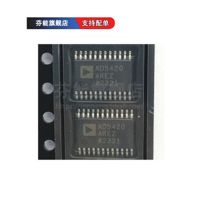 AD5410AREZ AD5412AREZ AD5420ARE 贴片TSSOP24 数模转换器芯片