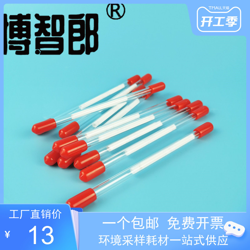 GDX-502采样管 吸收管 有机担体采样管 糠醇氯苯类采样管 6*120 100/50mg 100/75mg HJ/T66-2001