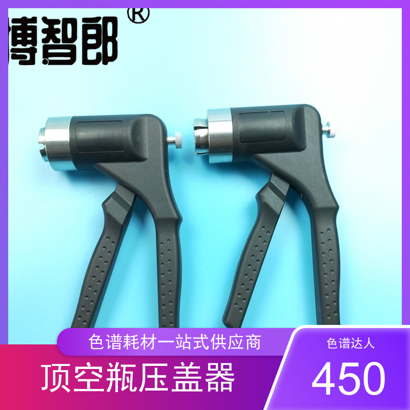安捷伦压盖器博智郎厂家直销