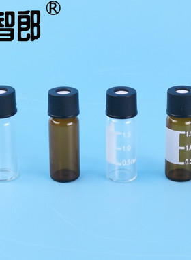 1.5/2ml气相 液相色谱进样瓶透明样品瓶100套白色带刻度 8-425 岛津款进样瓶 LC进样瓶 GC进样瓶 色谱瓶 岛津