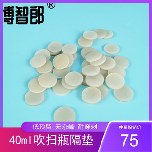 顶空瓶盖 3mm四氟硅胶复合垫 顶空吹扫瓶垫 60ml样品瓶垫片 400白色开孔盖垫 VOC土壤瓶垫