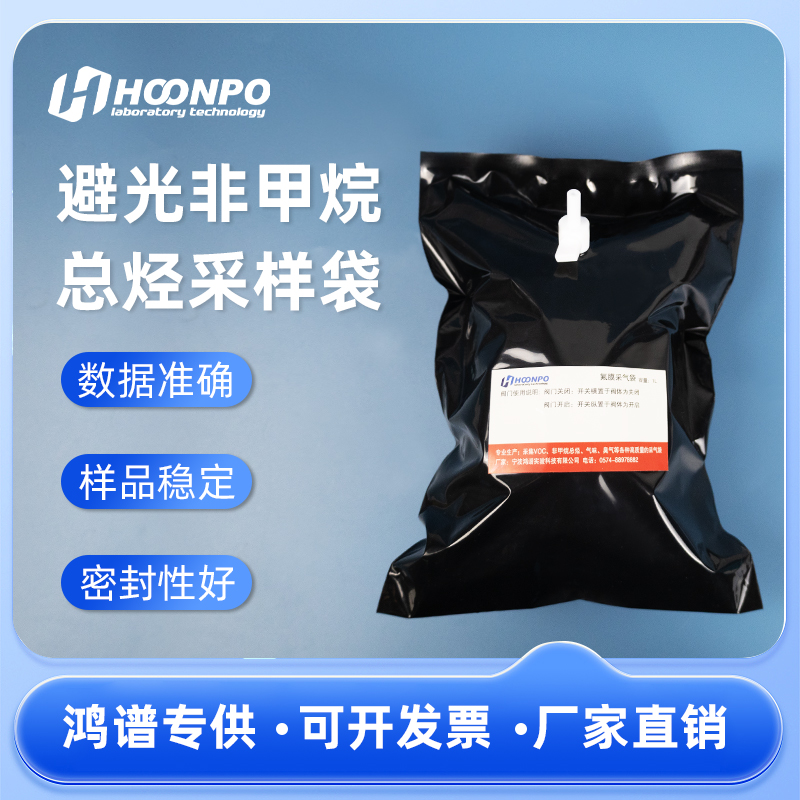 TEDlar气体采样袋1L-10L