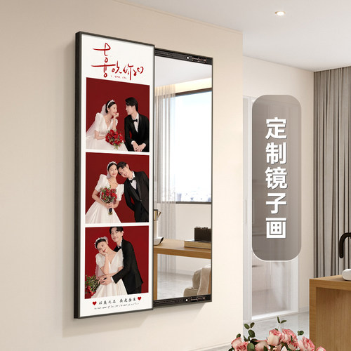 来图定制结婚纱照全身镜装饰画全家福情侣定做隐形推拉穿衣镜挂画