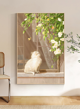 北欧ins风客厅装饰画绿植猫咪挂画沙发背景墙画法式窗户玄关壁画