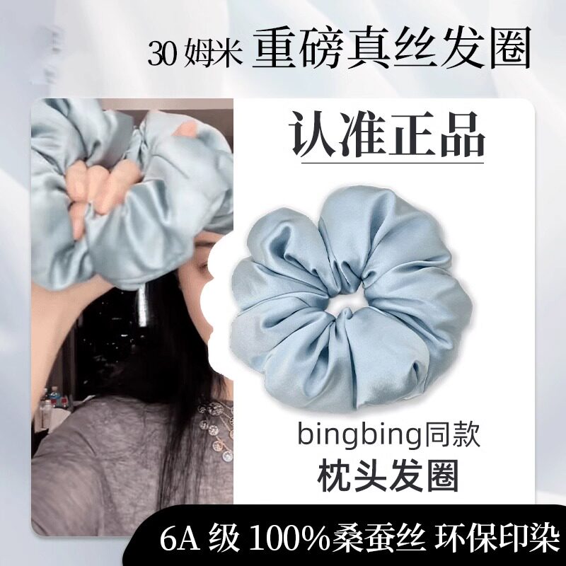 真丝大肠发圈女2024新款高级感睡眠枕头发绳丸子头橡皮筋头绳发饰,饰品/流行首饰/时尚饰品新,发饰,淘宝优惠券,粉丝福利购,淘宝优惠卷