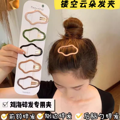 前额侧边云朵发夹后脑勺碎发bb夹