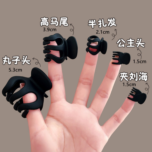 黑色小号南瓜抓夹高马尾固定神器网红气质鲨鱼夹后脑勺丸子头发卡 - 封面