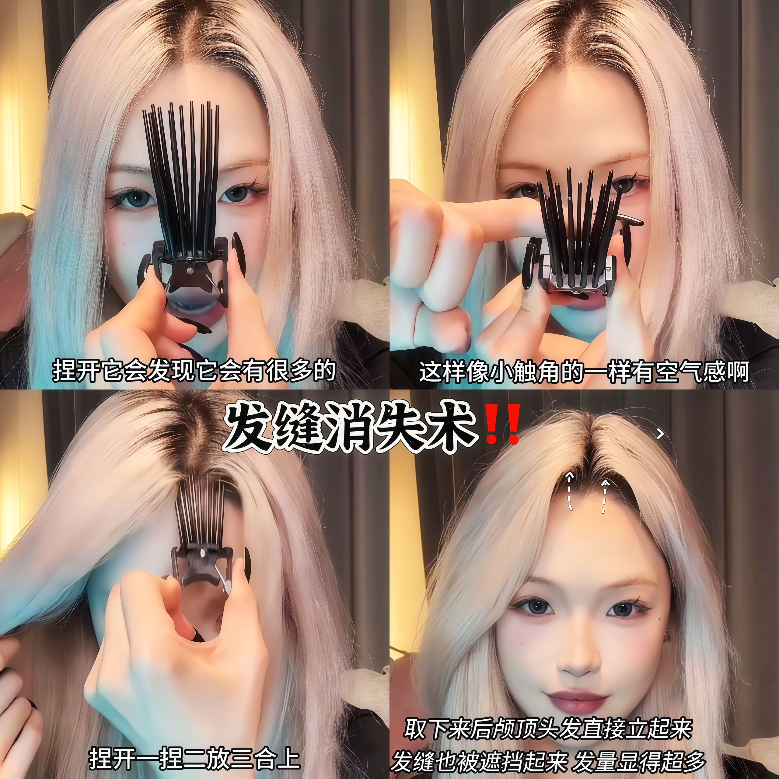 高颅顶神器垫发根蓬松夹