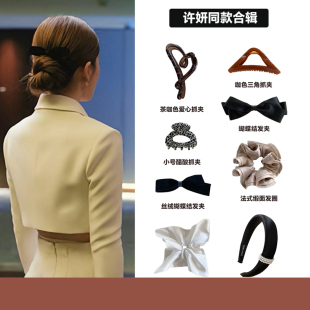 许我耀眼赵露思许妍同款 蝴蝶结发绳抓夹女气质大肠发圈鲨鱼夹头饰