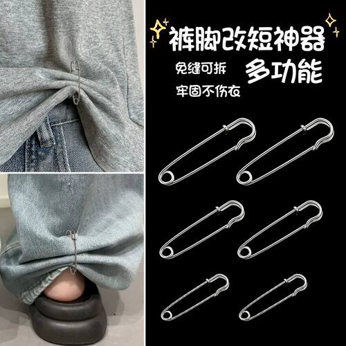裤脚防拖地神隐形固定器腰胸针